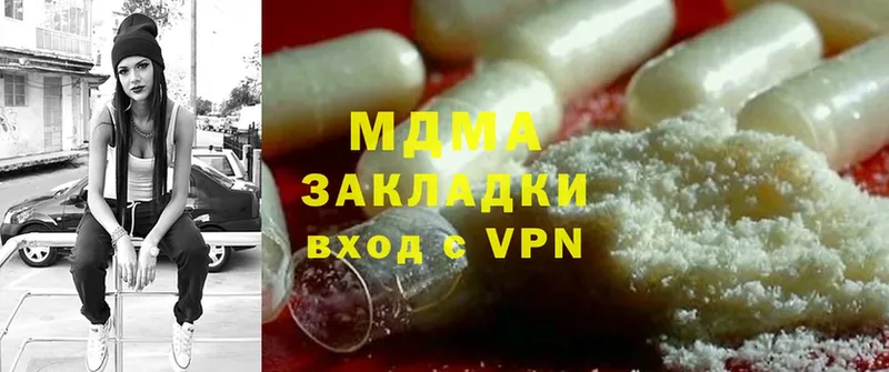 MDMA Molly  как найти   Вольск 